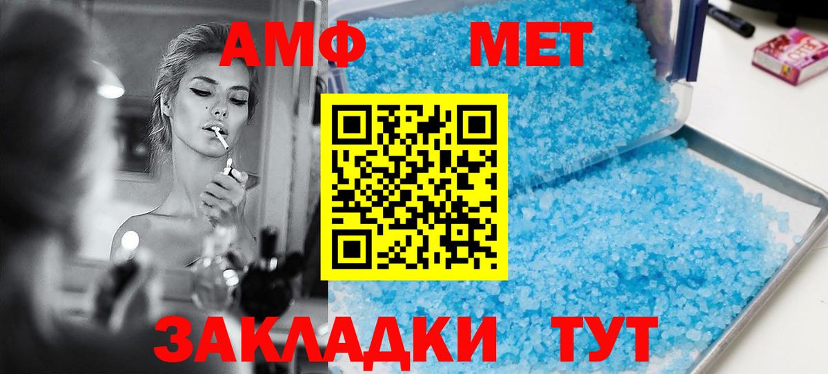 Амфетамин 97% Кемерово