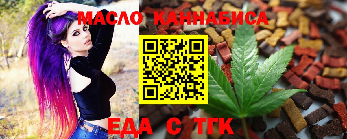 Печенье с ТГК конопля Кемерово