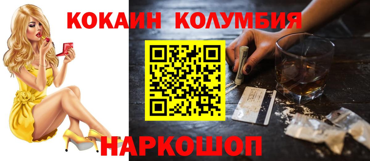 Кемерово  COCAIN Колумбийский  даркнет сайт  COCAIN Fish Scale  Вход с VPN 