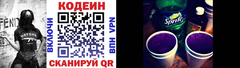 что такое наркотик  Кемерово  Кодеиновый сироп Lean напиток Lean (лин) 