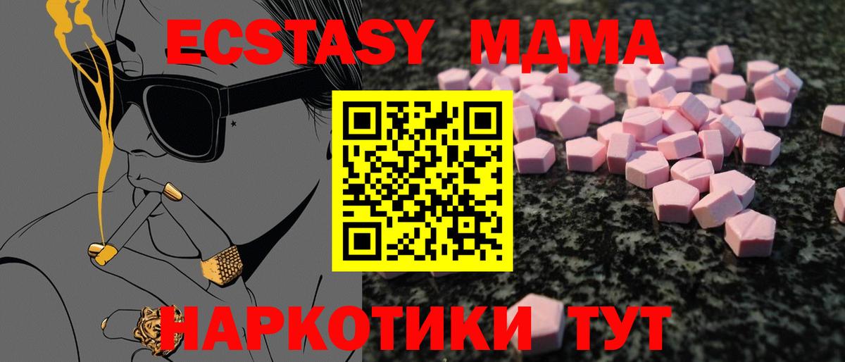 Кемерово  Ecstasy 280мг  ЭКСТАЗИ MDMA  Вход с VPN 