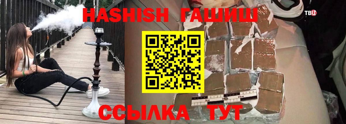 ГАШ Cannabis  ГАШИШ VHQ  Кемерово  купить закладку  Вход с VPN 