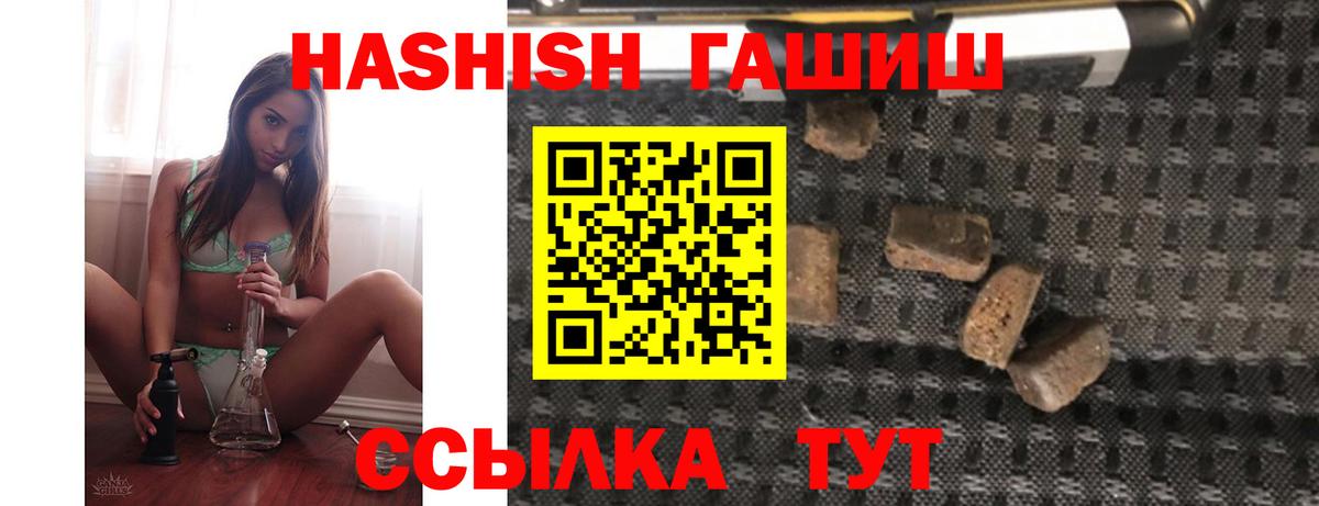 ГАШ hashish Кемерово