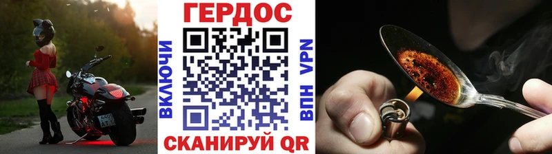 ГЕРОИН Heroin  блэк спрут маркетплейс  Кемерово 
