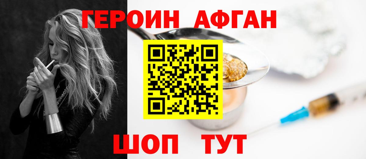 Героин гречка  ГЕРОИН  Кемерово  Вход с VPN 