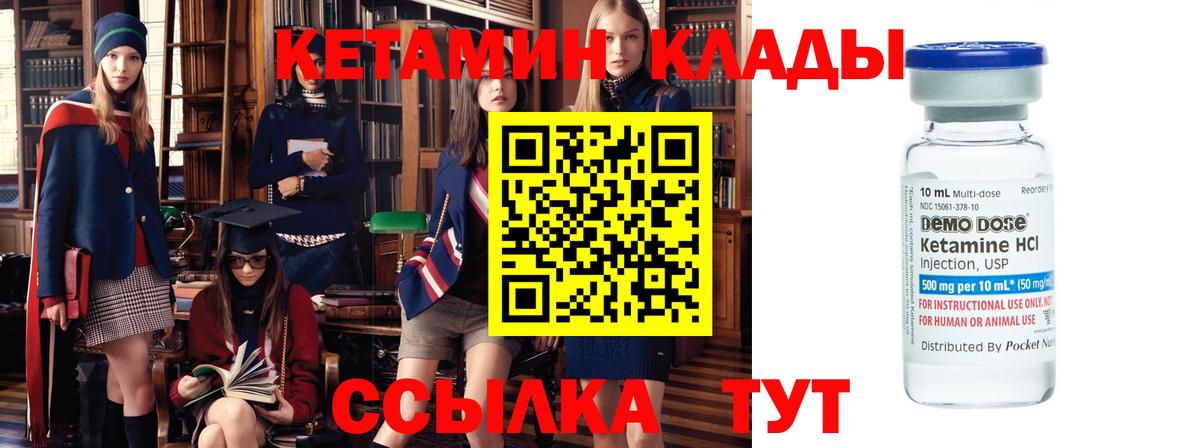 КЕТАМИН VHQ  Кетамин ketamine  Кемерово  MEGA сайт  Вход с VPN 