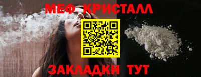 мяу мяу кристалл Краснокаменск