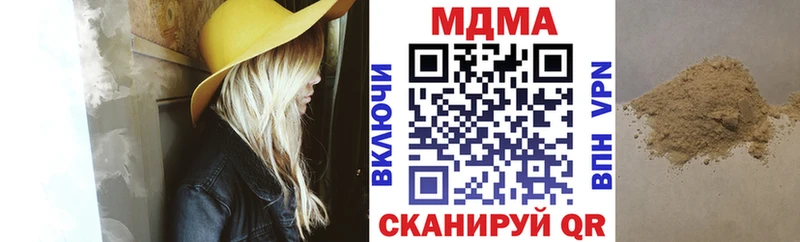 МДМА кристаллы  Кемерово 