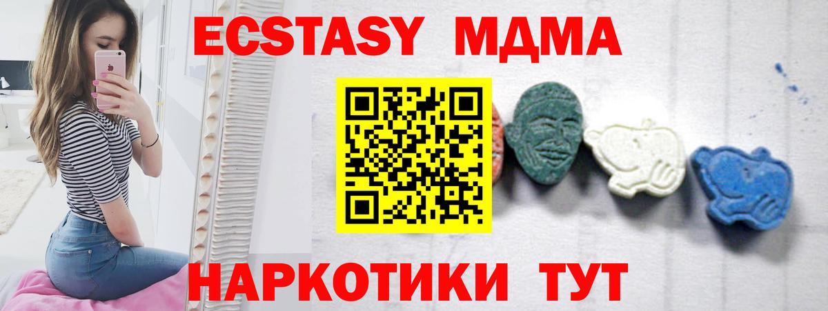 МДМА молли Кемерово