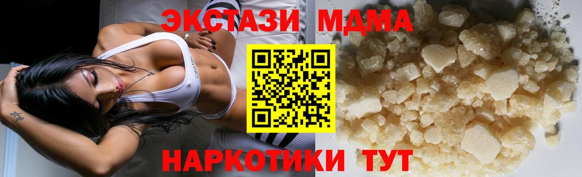 Кемерово  MDMA молли  Вход с VPN 