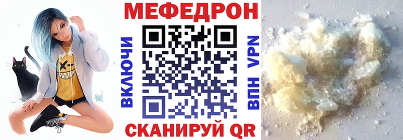 Меф мяу мяу мука Кемерово