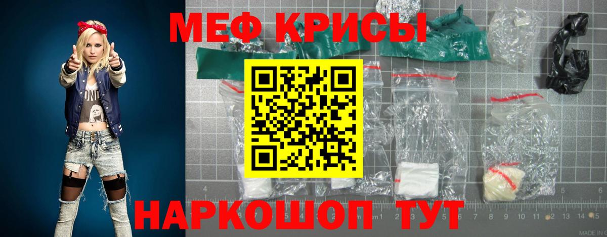 Меф мяу мяу  Кемерово