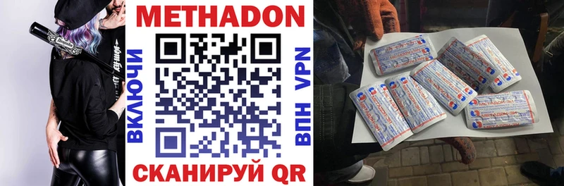купить наркотики цена  Кемерово  Метадон VHQ 