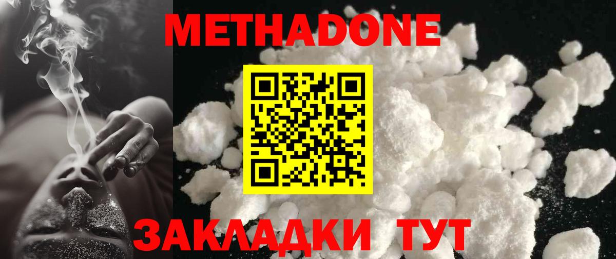 hydra вход  МЕТАДОН кристалл  Вход с VPN  Кемерово 