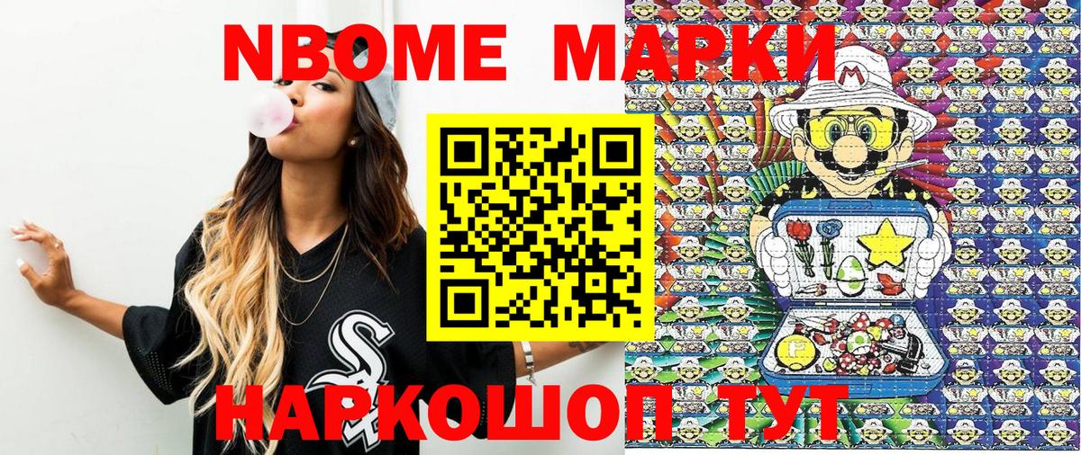 Наркотические марки 1500мкг Кемерово