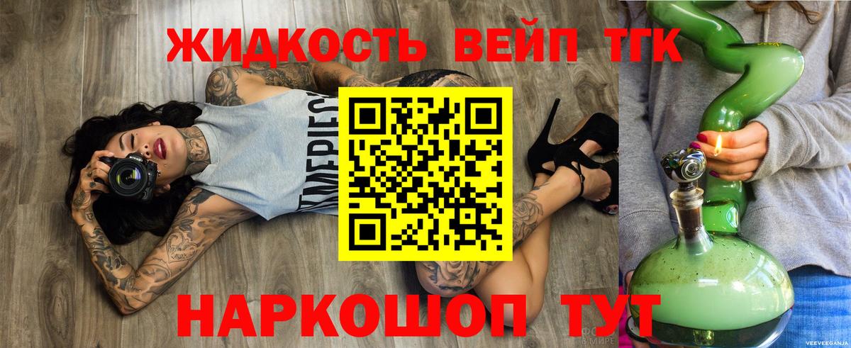 ТГК THC oil Кемерово